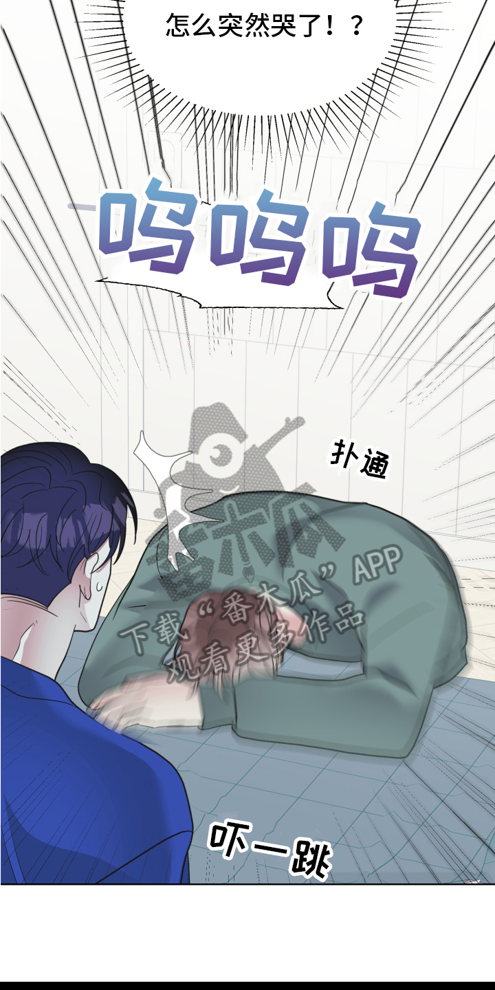 《姜泰阳的秘密》第13章坦白 第4页