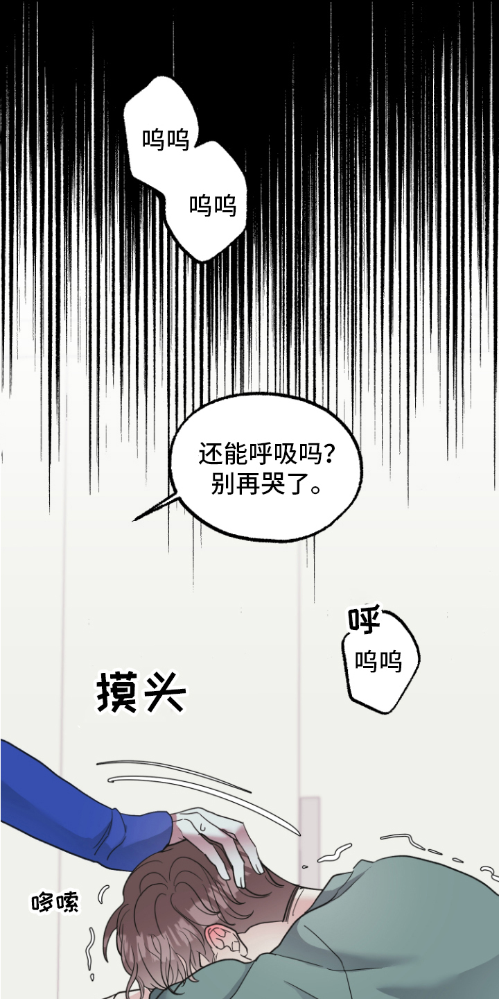 《姜泰阳的秘密》第13章坦白 第5页