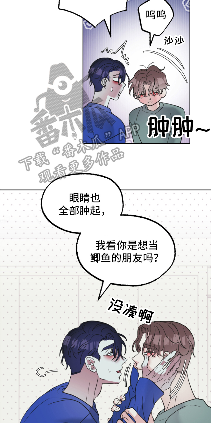 《姜泰阳的秘密》第13章坦白 第7页