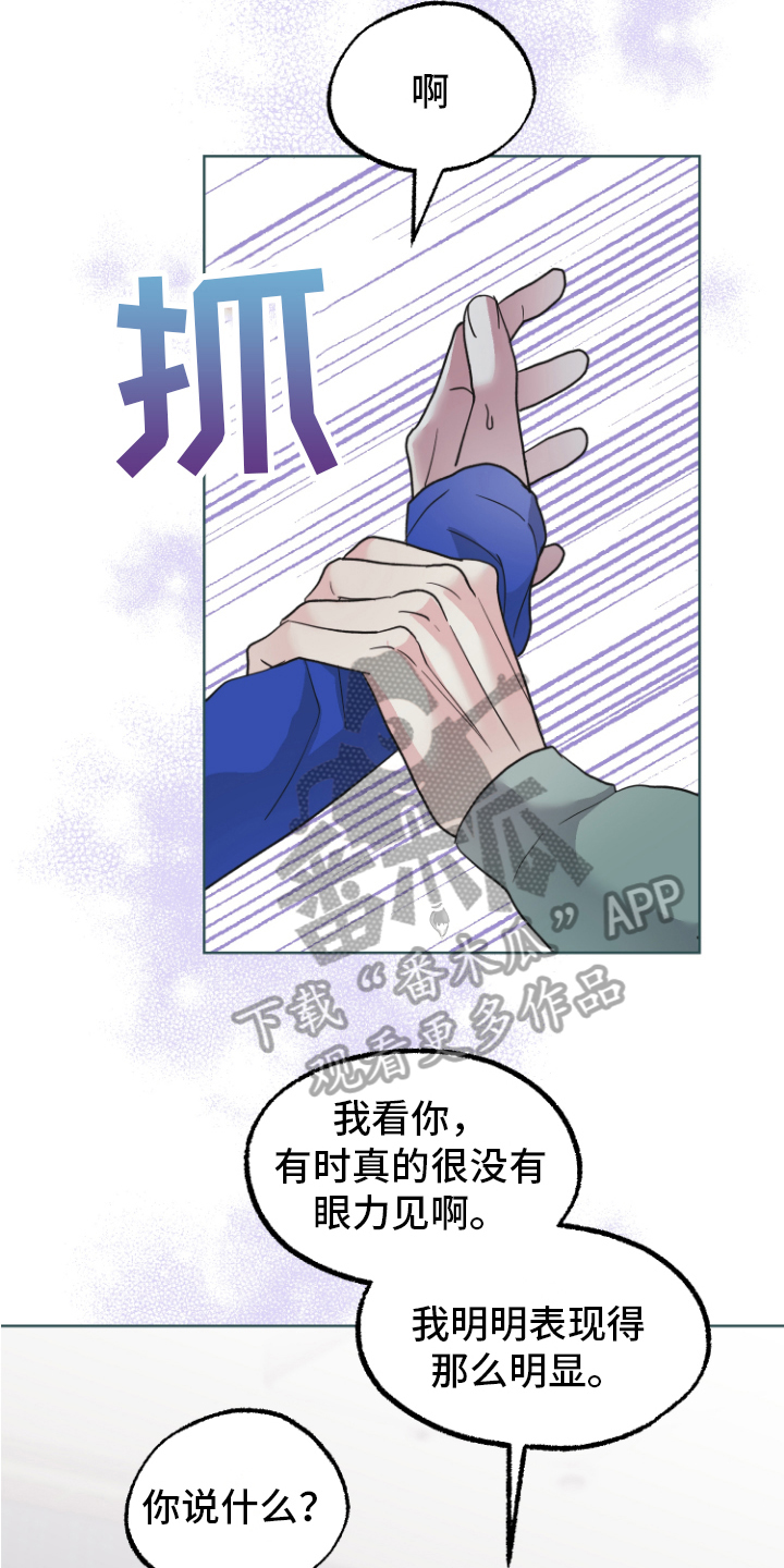 《姜泰阳的秘密》第13章坦白 第9页