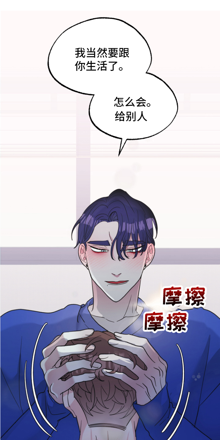 《姜泰阳的秘密》第14章接受 第22页