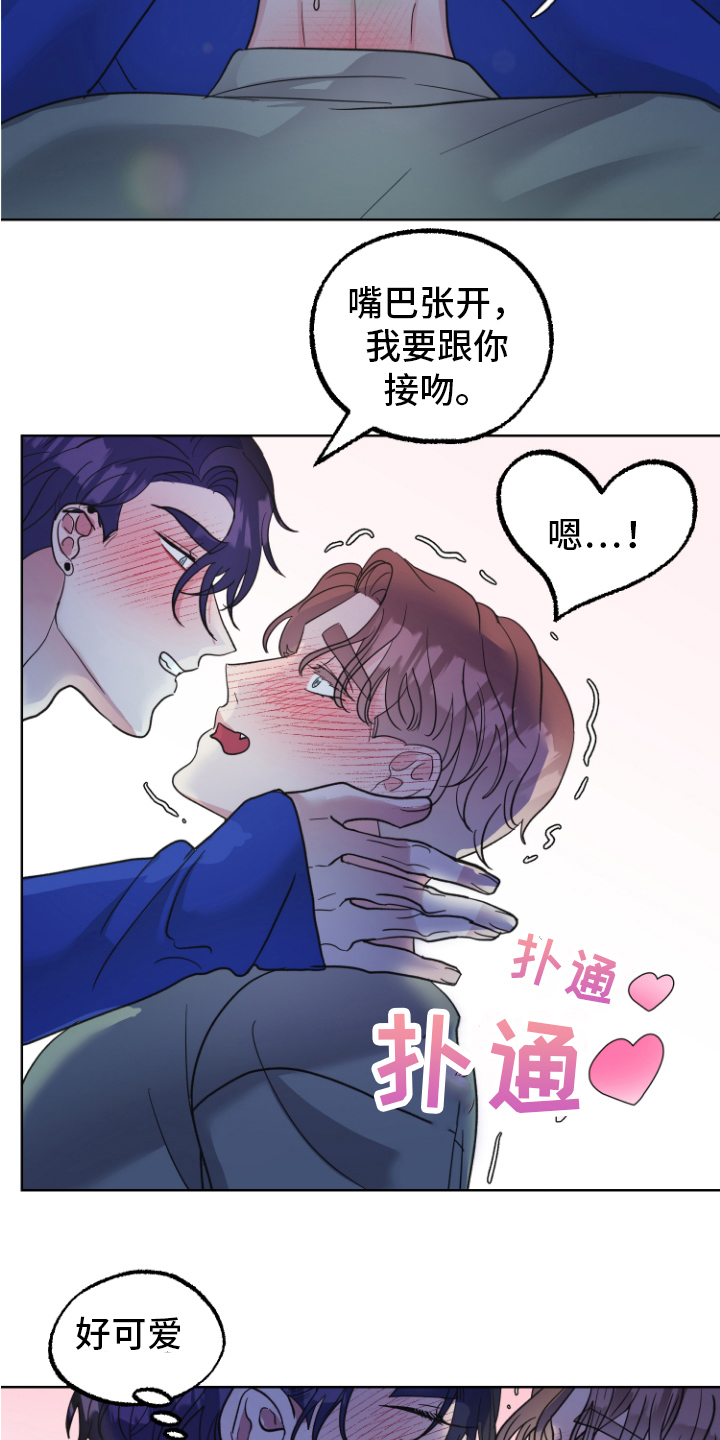 《姜泰阳的秘密》第14章接受 第23页