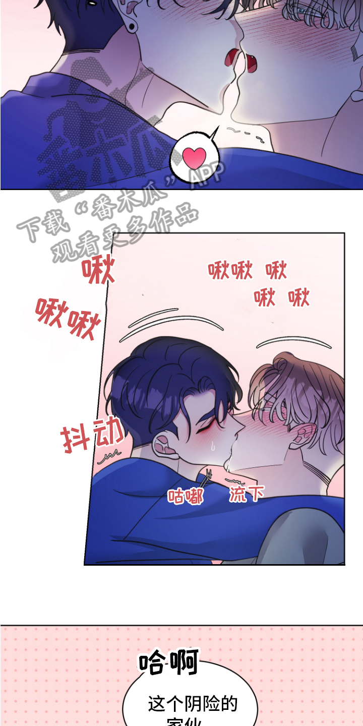 《姜泰阳的秘密》第14章接受 第24页