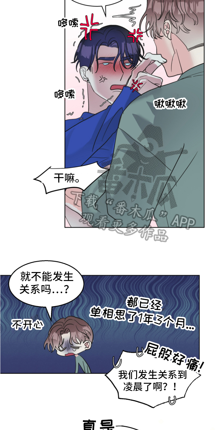 《姜泰阳的秘密》第14章接受 第26页