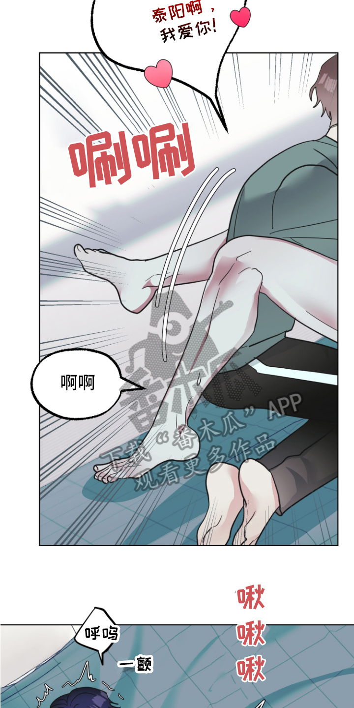 《姜泰阳的秘密》第14章接受 第28页