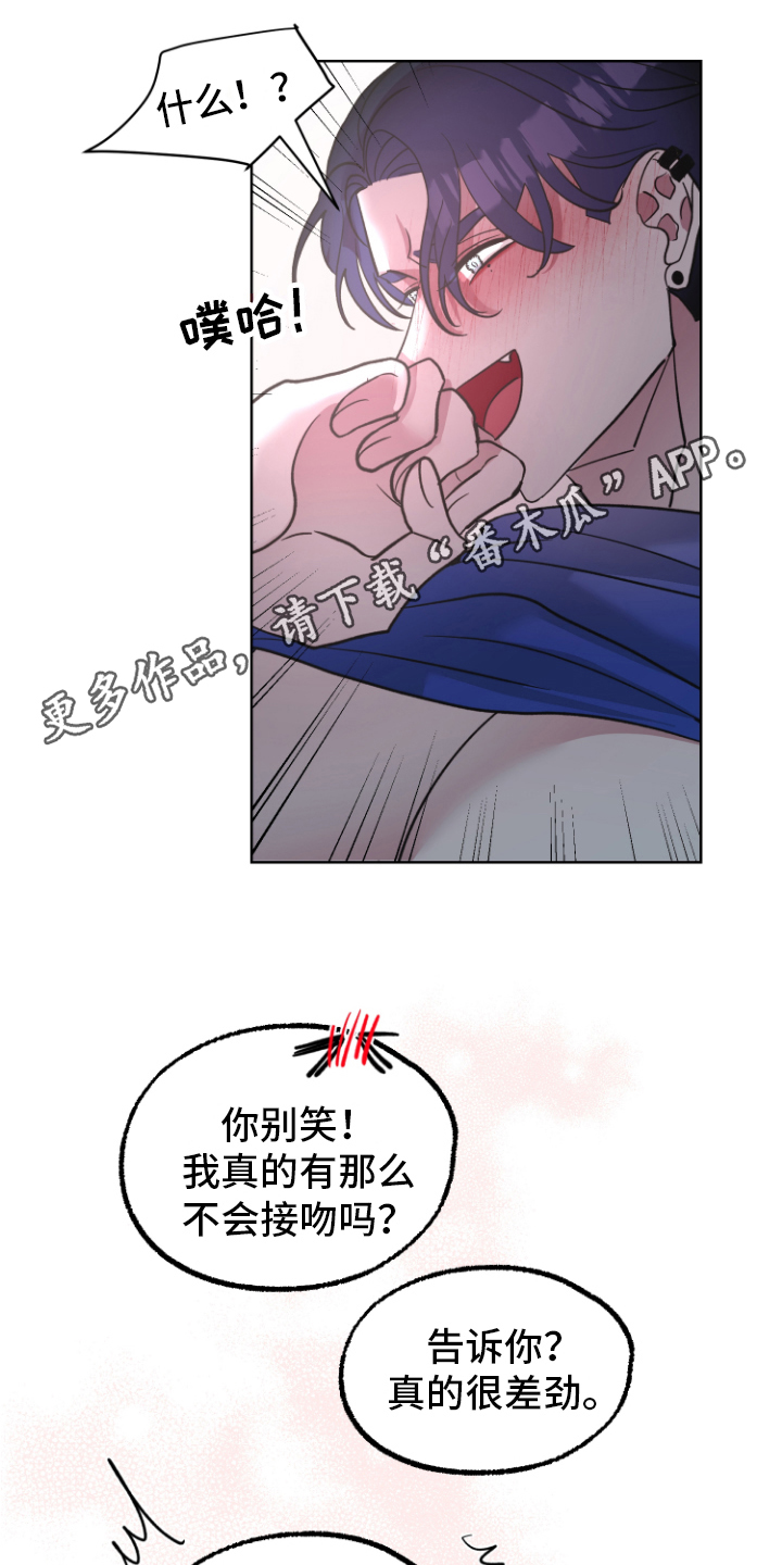 《姜泰阳的秘密》第14章接受 第30页
