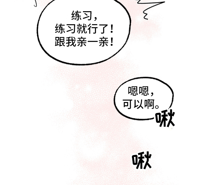 《姜泰阳的秘密》第14章接受 第31页