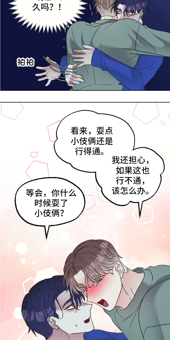 《姜泰阳的秘密》第14章接受 第4页