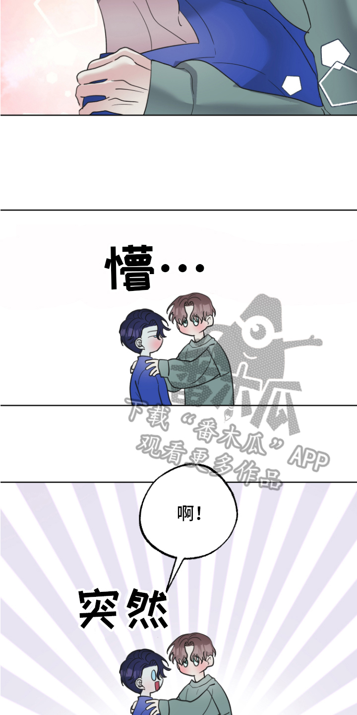《姜泰阳的秘密》第14章接受 第5页