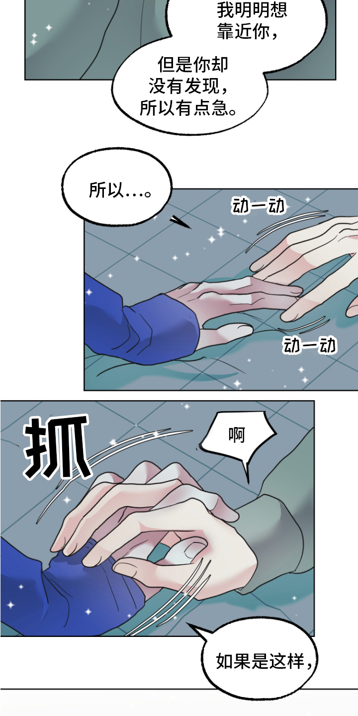 《姜泰阳的秘密》第14章接受 第9页