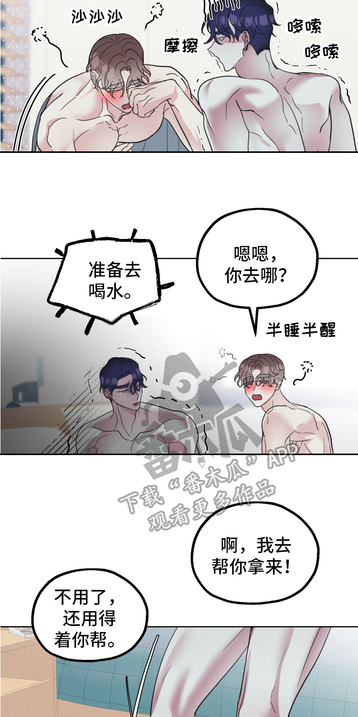 《姜泰阳的秘密》第11章装糊涂 第10页