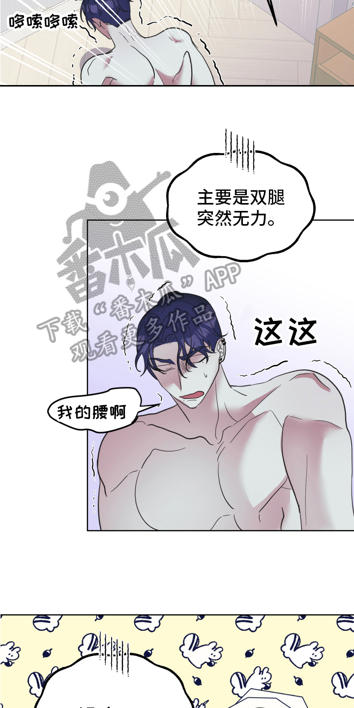《姜泰阳的秘密》第11章装糊涂 第12页