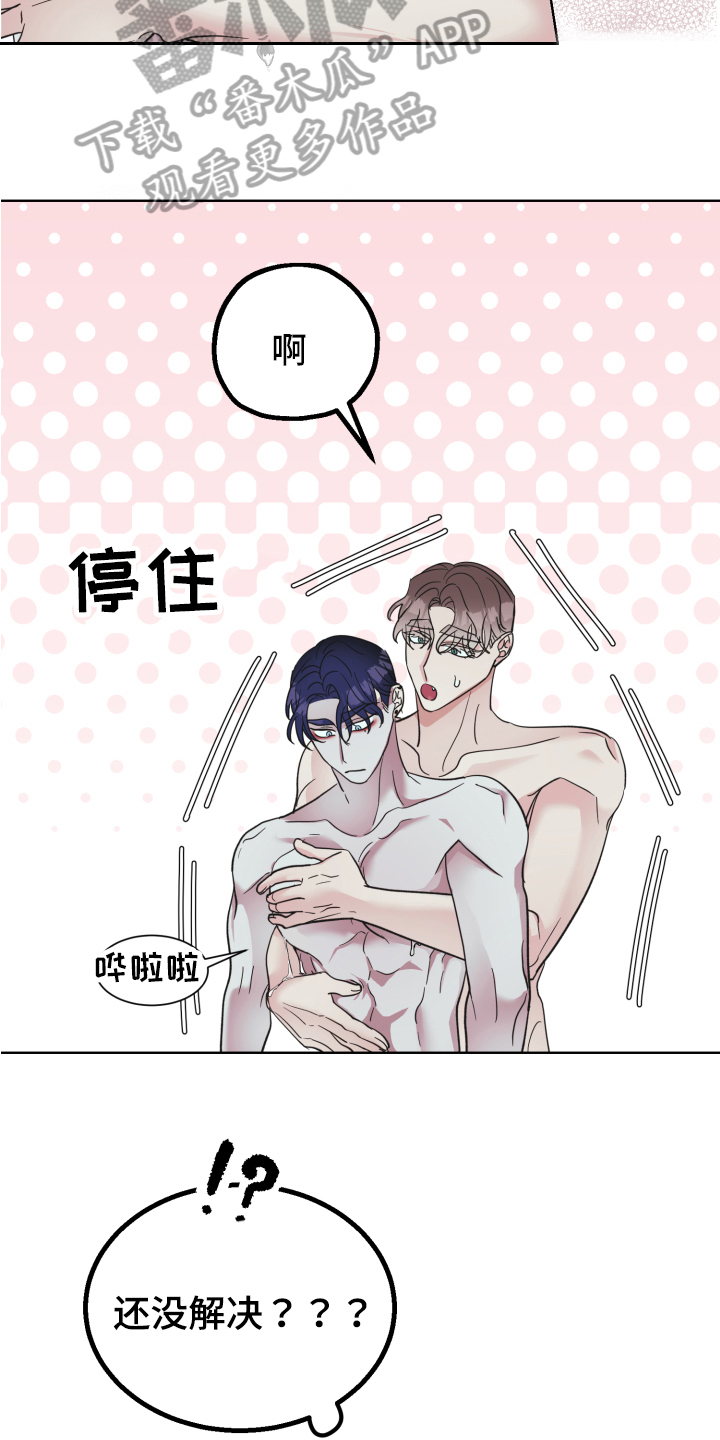 《姜泰阳的秘密》第11章装糊涂 第15页