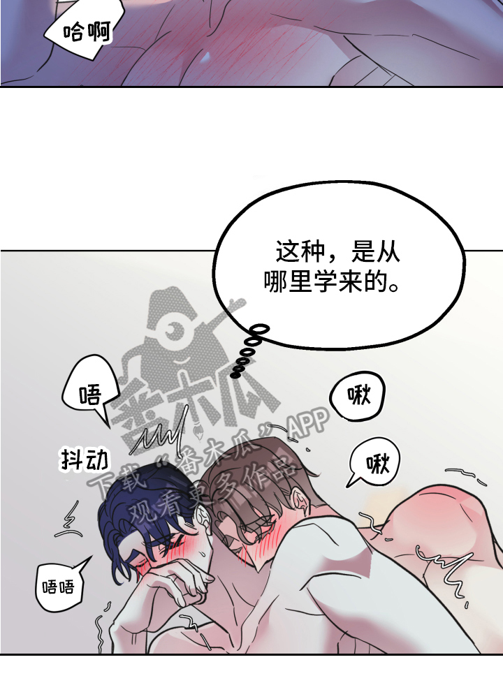 《姜泰阳的秘密》第11章装糊涂 第19页