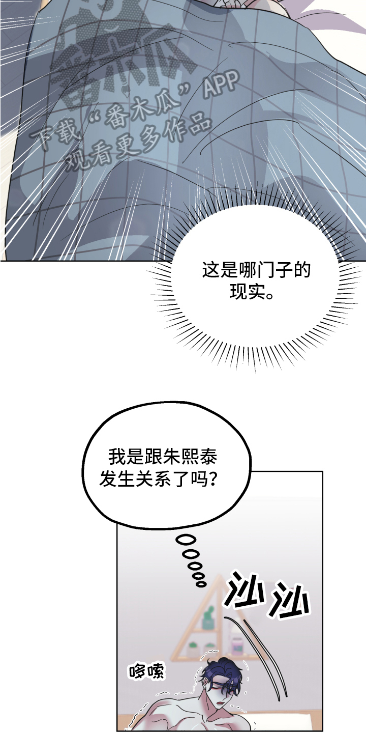 《姜泰阳的秘密》第11章装糊涂 第8页