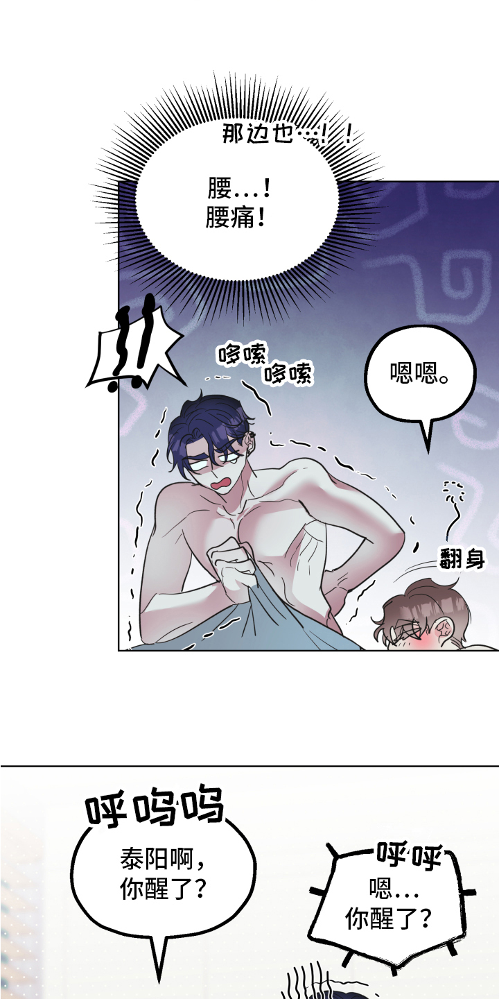 《姜泰阳的秘密》第11章装糊涂 第9页