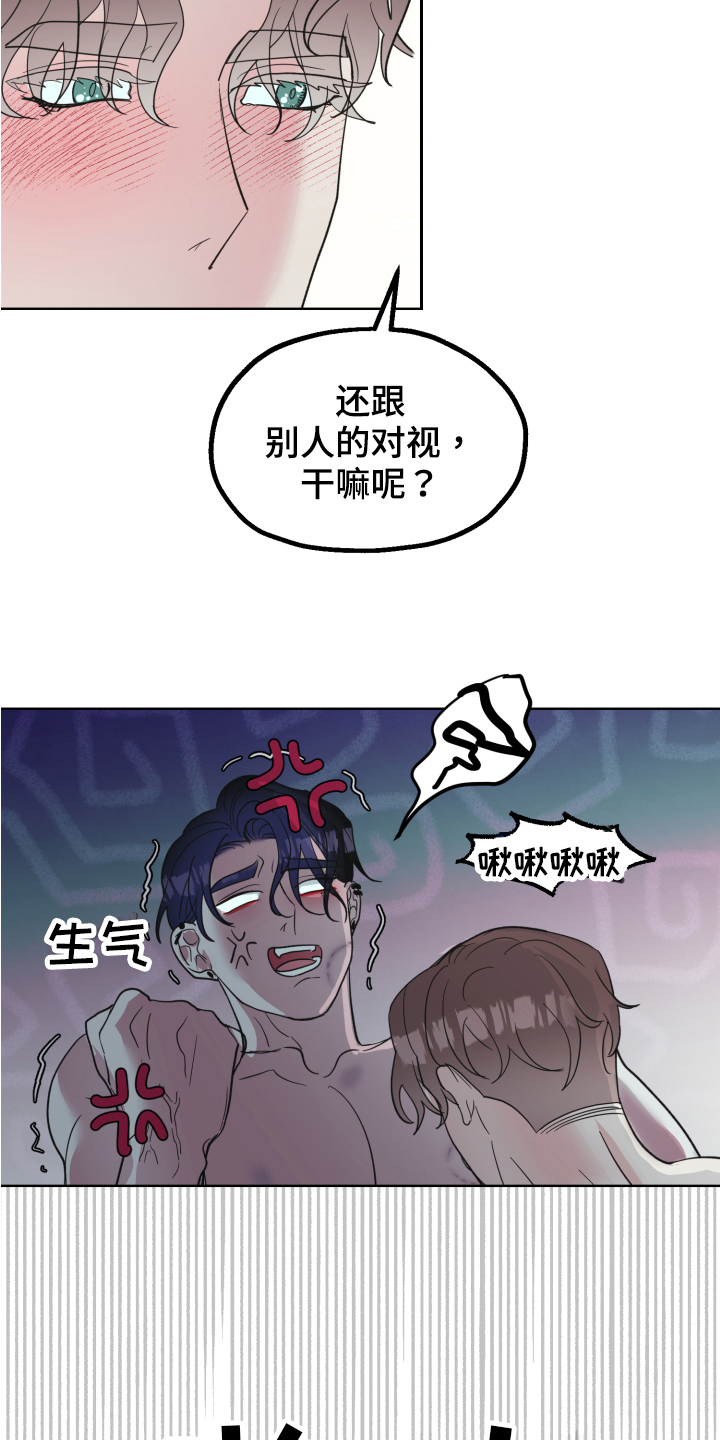 《姜泰阳的秘密》第12章问题 第11页