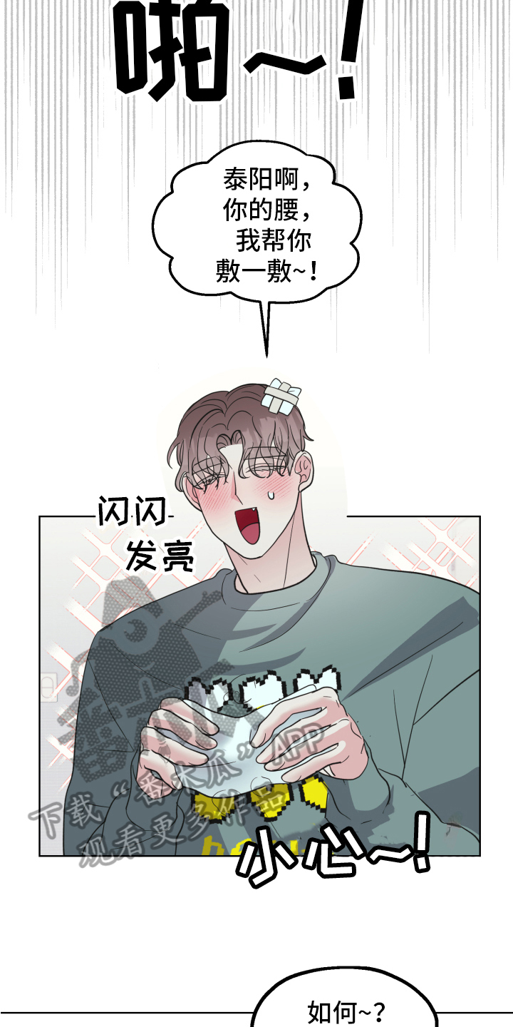 《姜泰阳的秘密》第12章问题 第12页