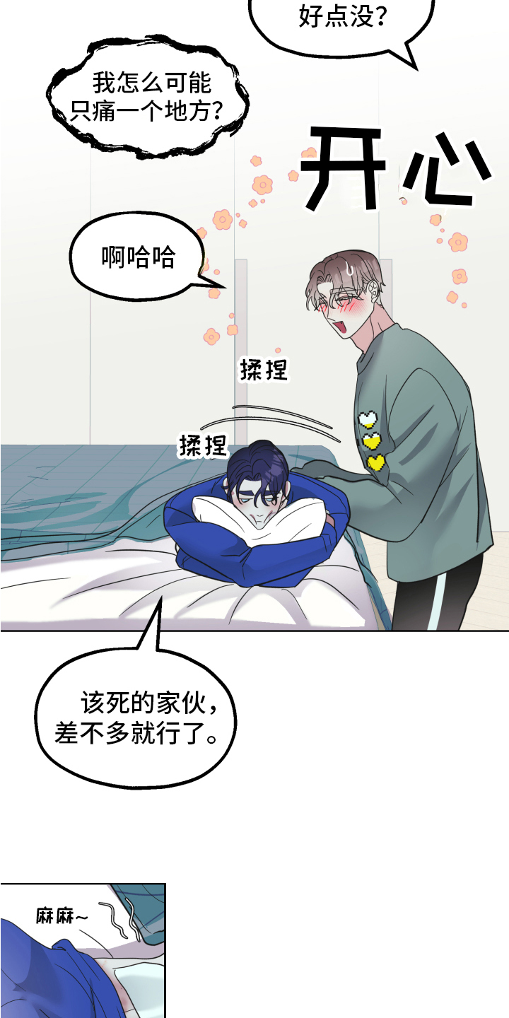 《姜泰阳的秘密》第12章问题 第13页