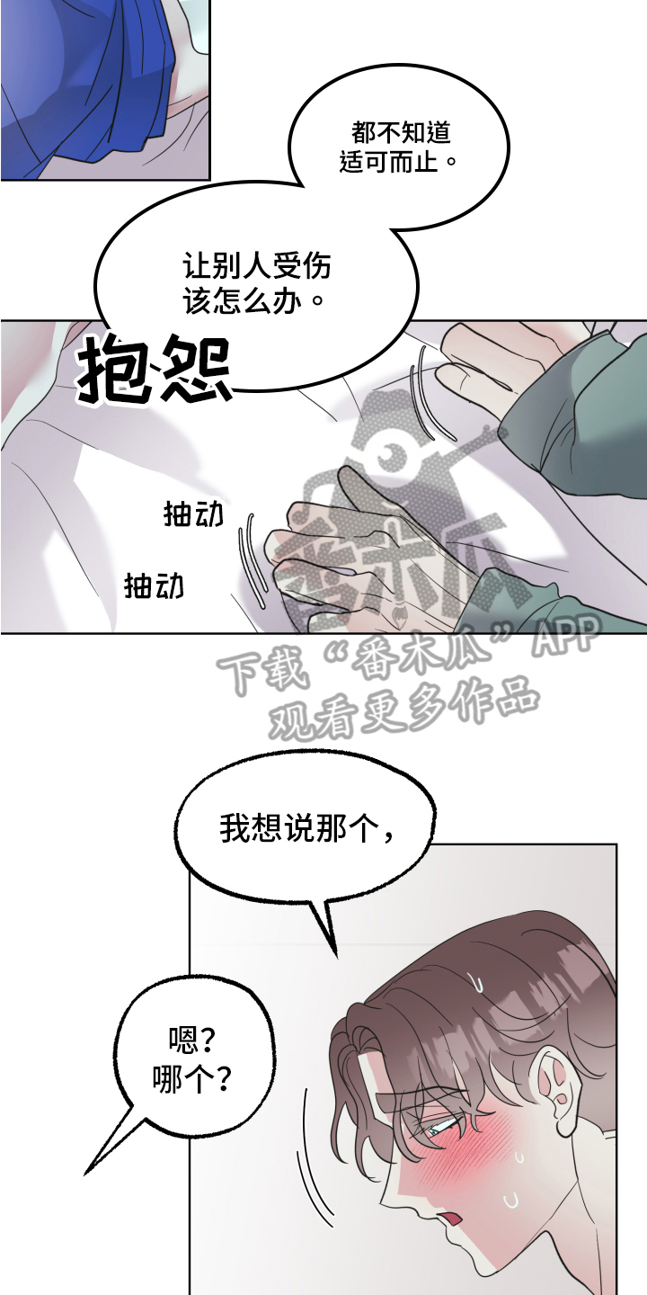 《姜泰阳的秘密》第12章问题 第14页