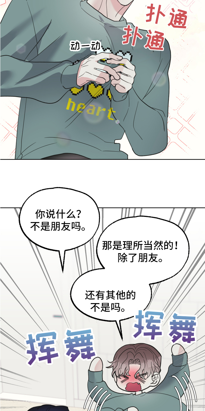 《姜泰阳的秘密》第12章问题 第17页