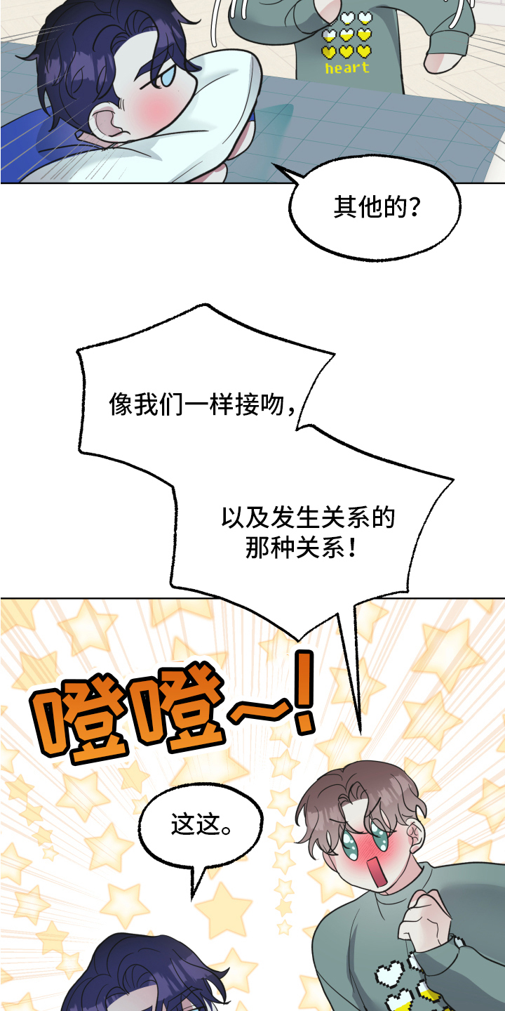 《姜泰阳的秘密》第12章问题 第18页