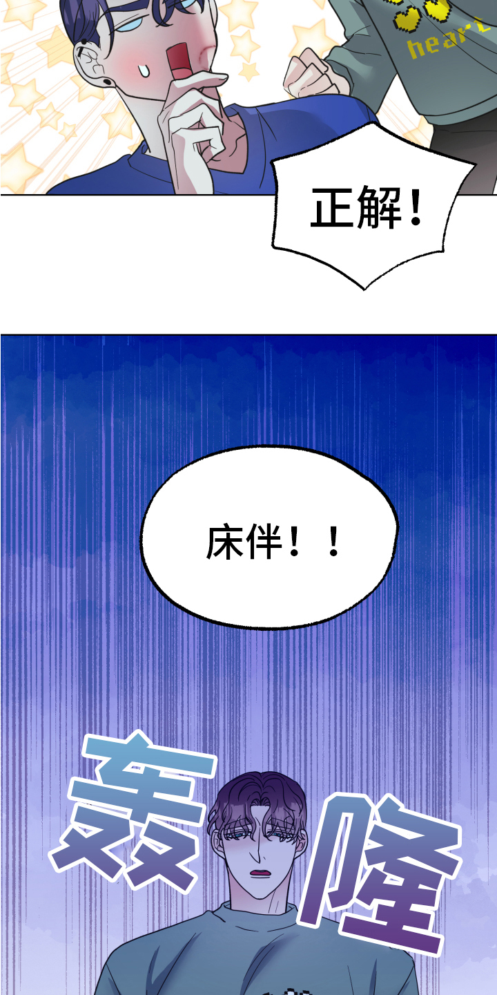 《姜泰阳的秘密》第12章问题 第19页