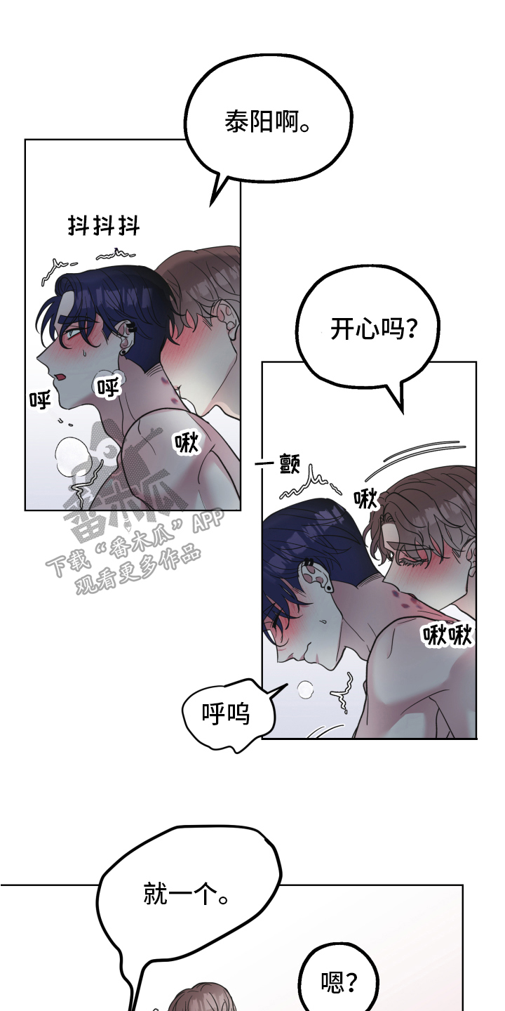 《姜泰阳的秘密》第12章问题 第1页