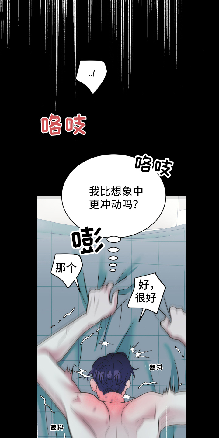 《姜泰阳的秘密》第12章问题 第4页