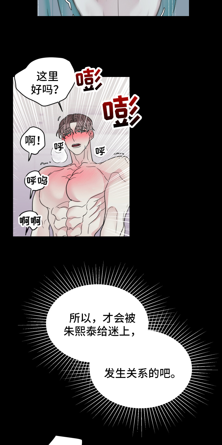 《姜泰阳的秘密》第12章问题 第5页