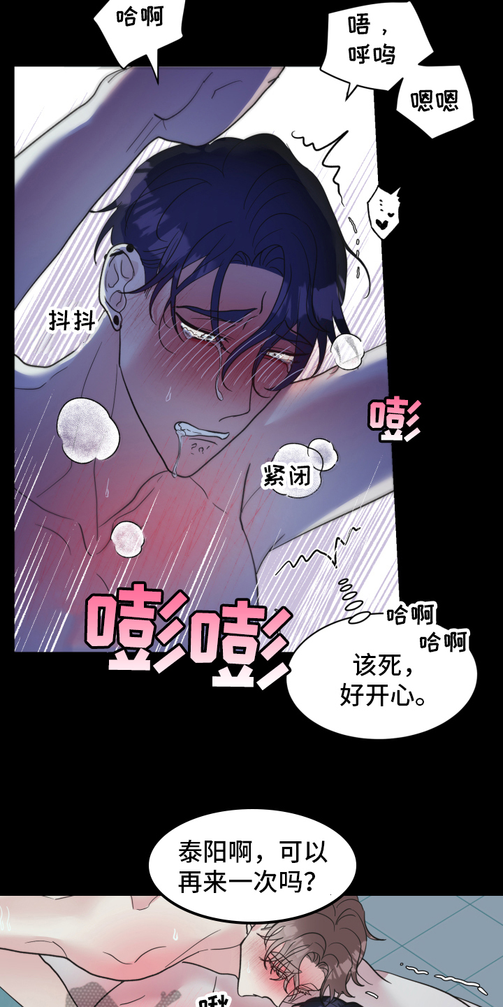 《姜泰阳的秘密》第12章问题 第6页