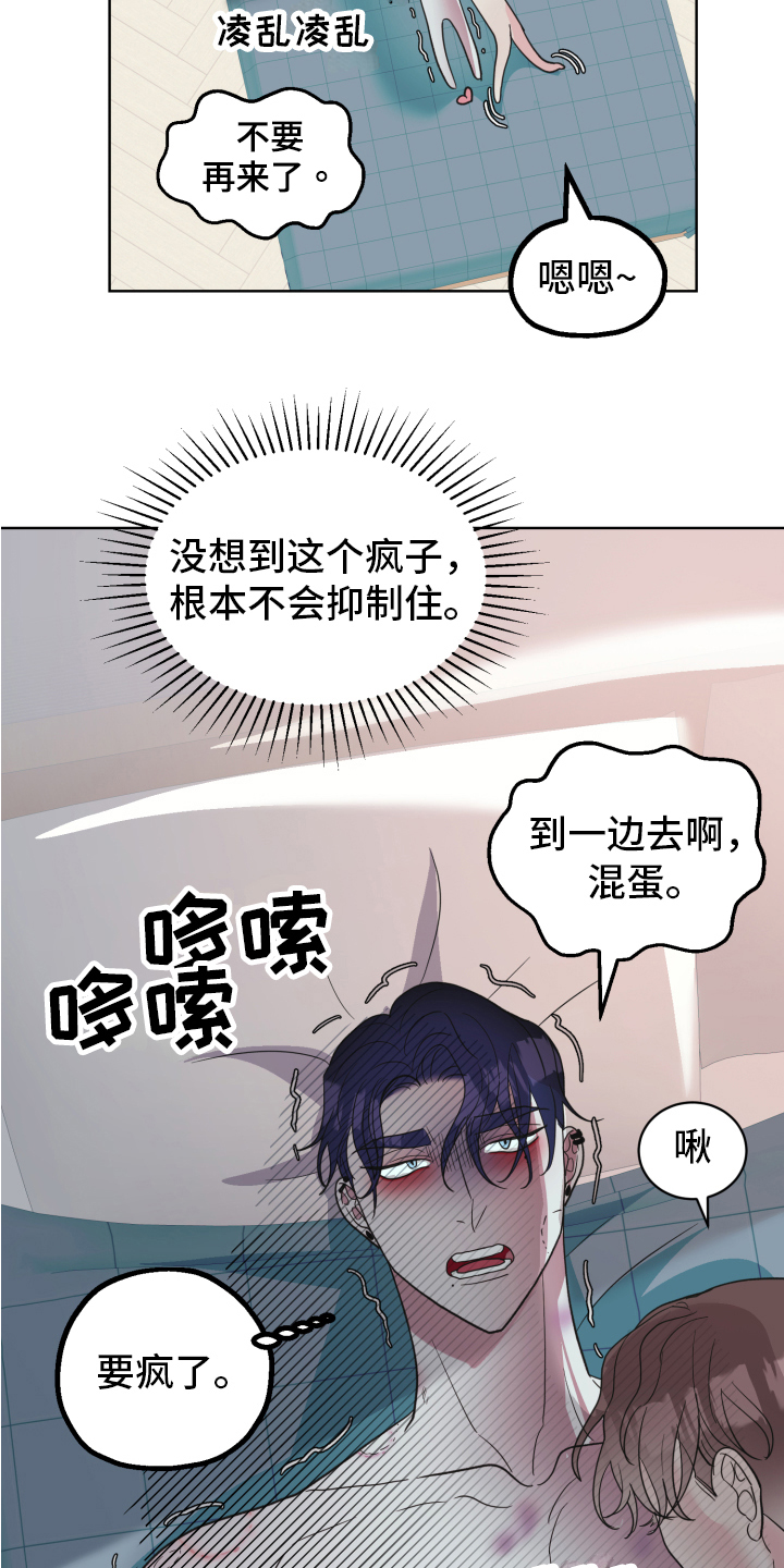 《姜泰阳的秘密》第12章问题 第8页
