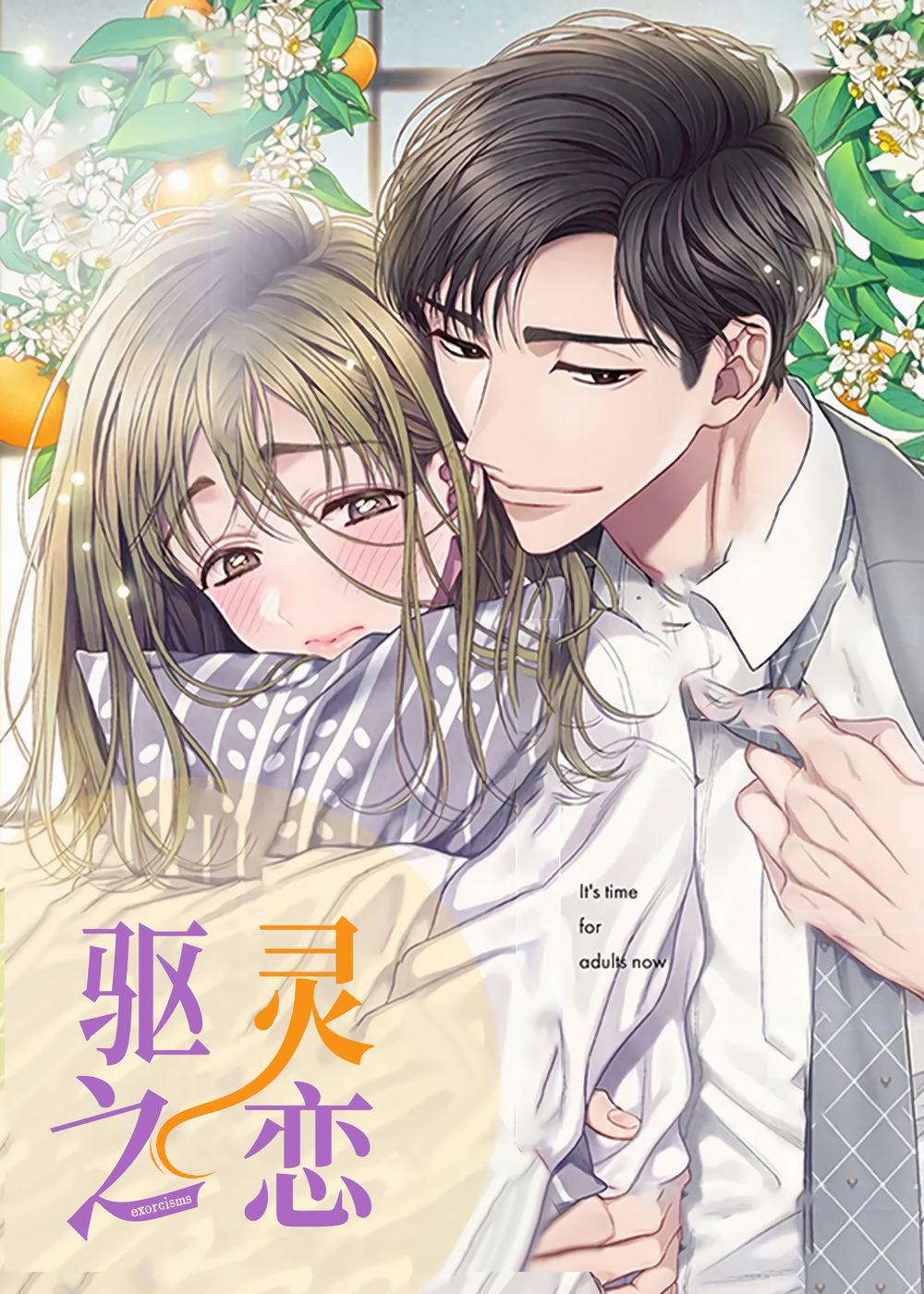 《驱灵之恋》漫画封面图 - tl漫画