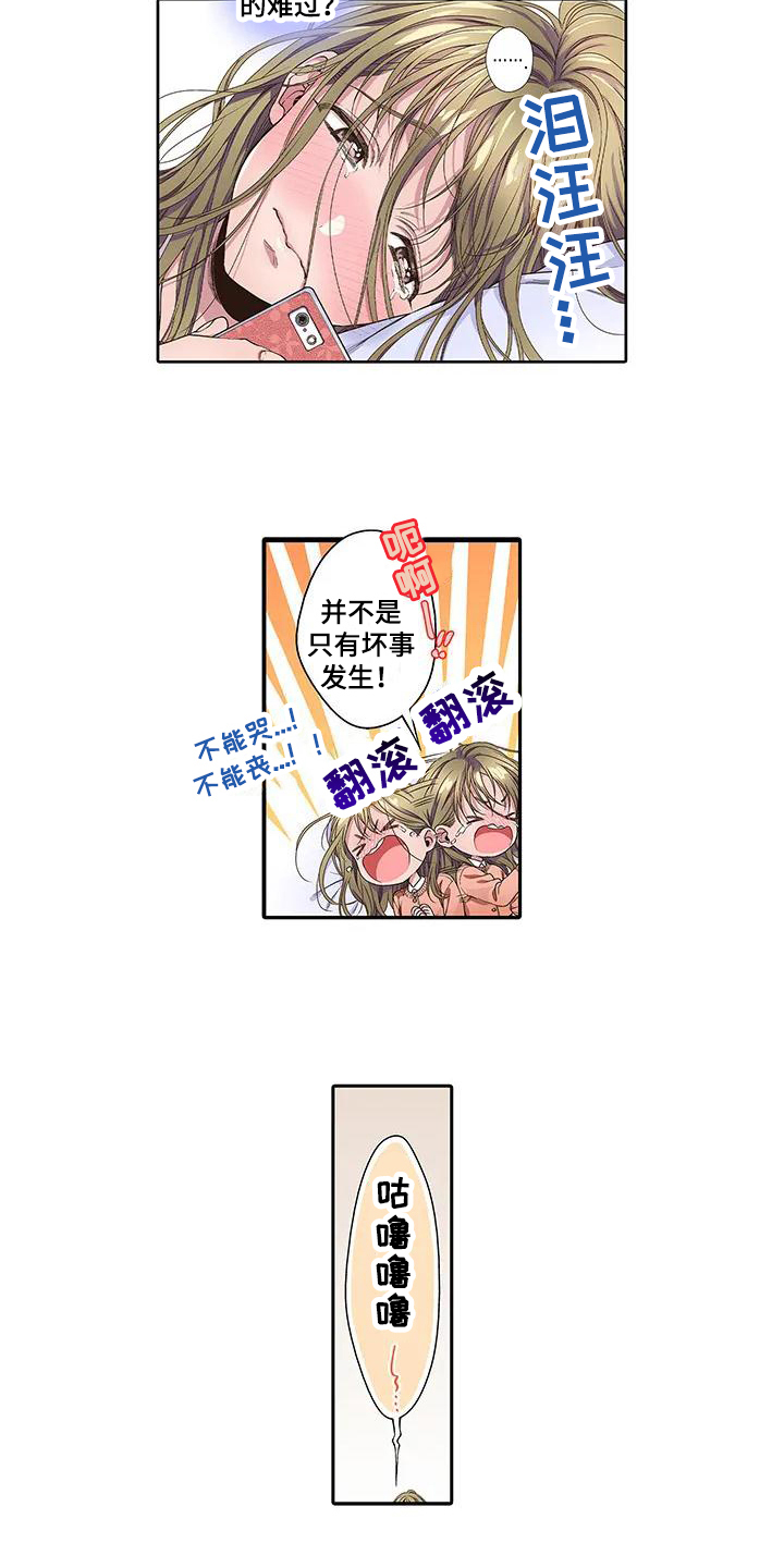 《驱灵之恋》第2章生日 第11页