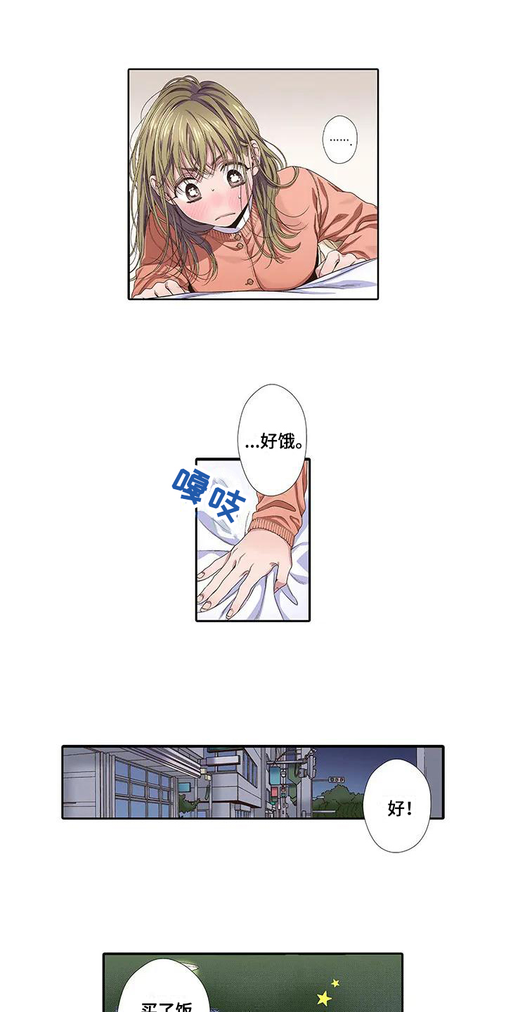 《驱灵之恋》第2章生日 第12页