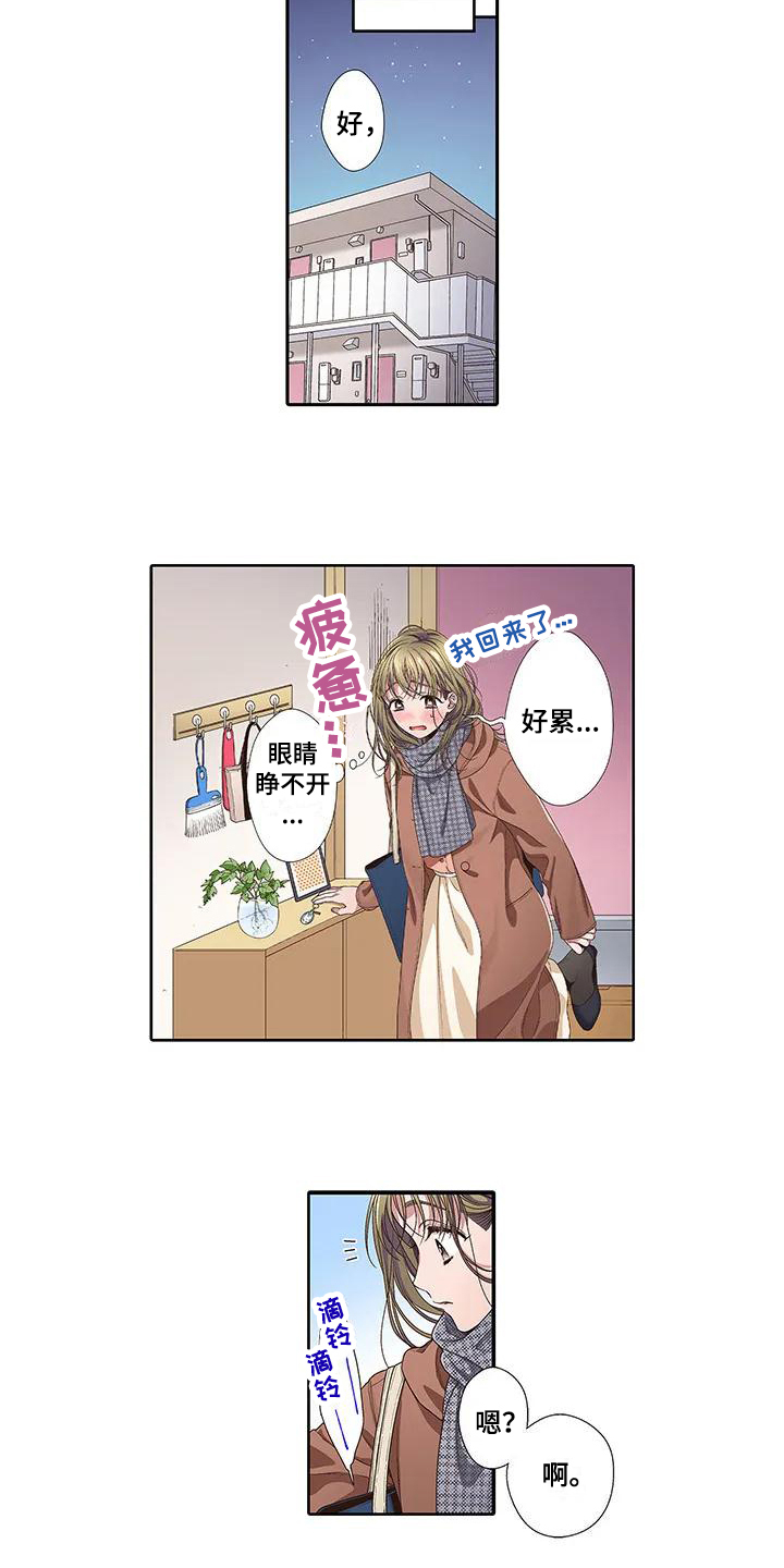 《驱灵之恋》第2章生日 第4页
