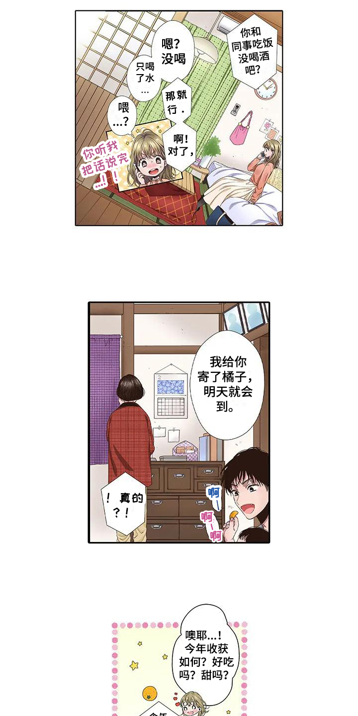 《驱灵之恋》第2章生日 第7页