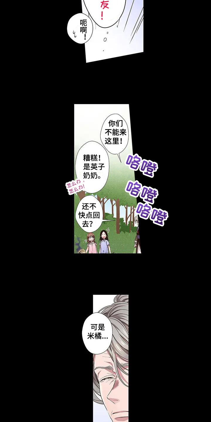 《驱灵之恋》第1章特别 第11页