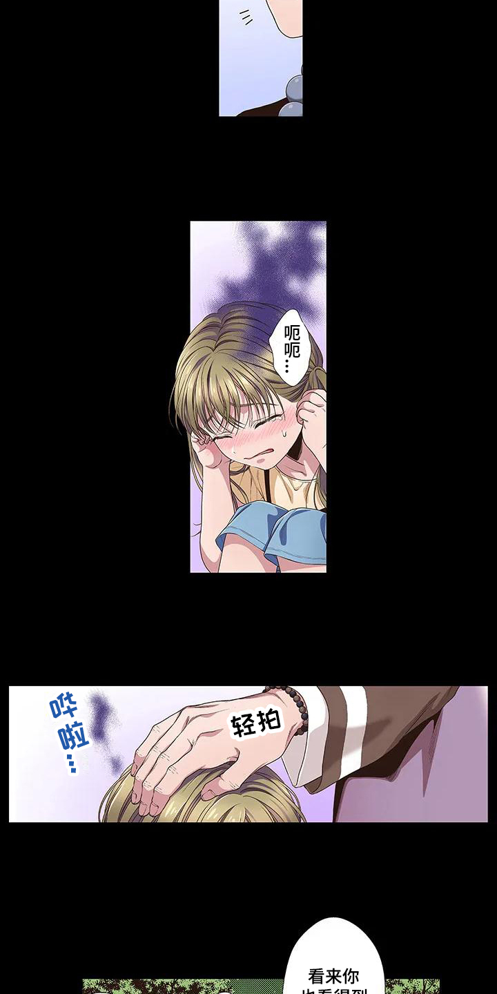 《驱灵之恋》第1章特别 第12页