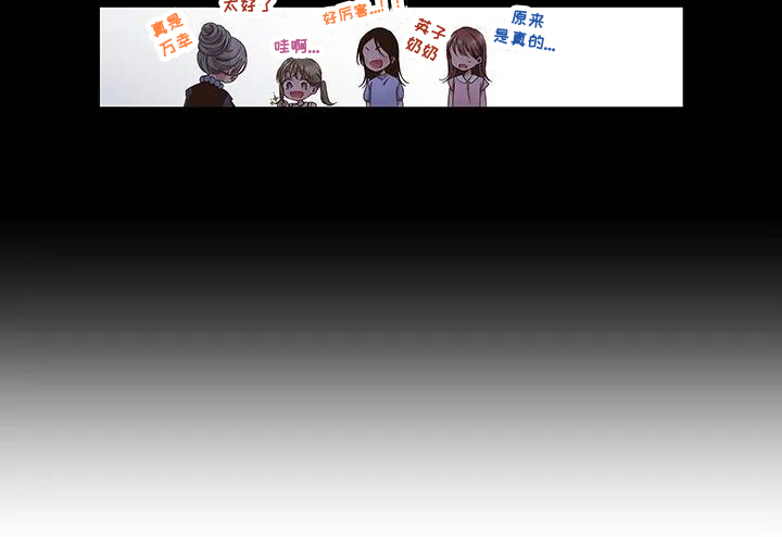 《驱灵之恋》第1章特别 第15页