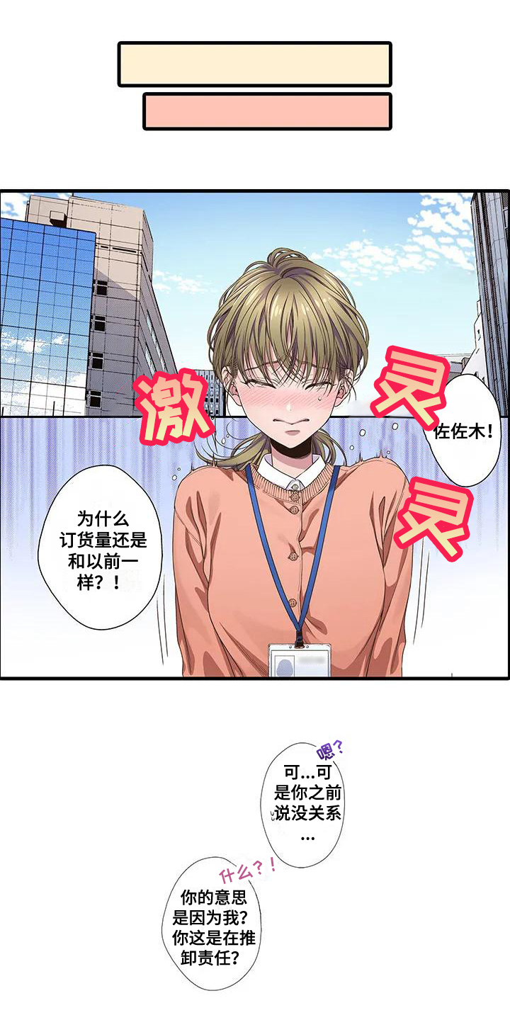 《驱灵之恋》第1章特别 第1页