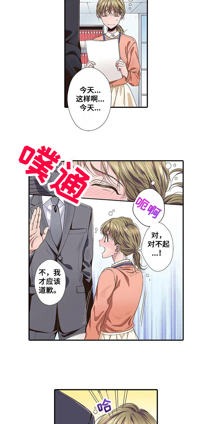 《驱灵之恋》第1章特别 第3页