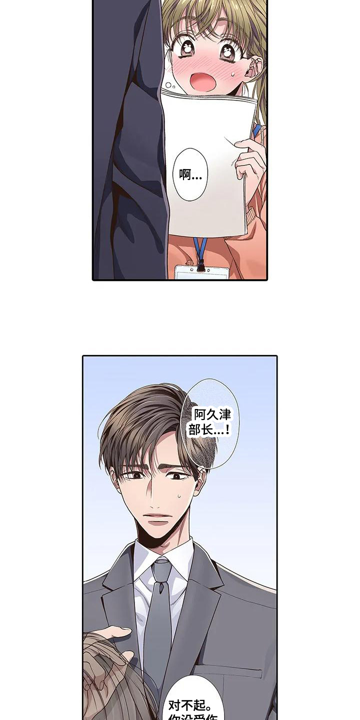 《驱灵之恋》第1章特别 第4页