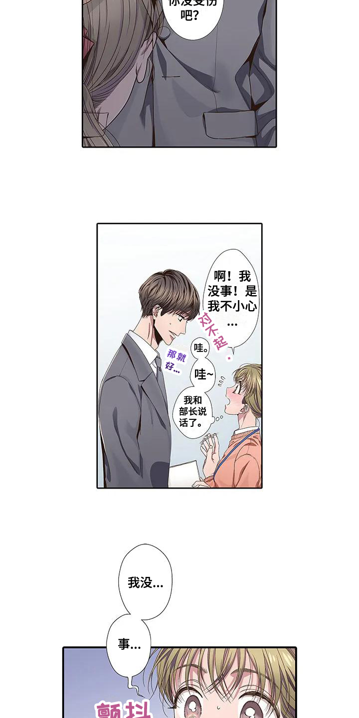《驱灵之恋》第1章特别 第5页