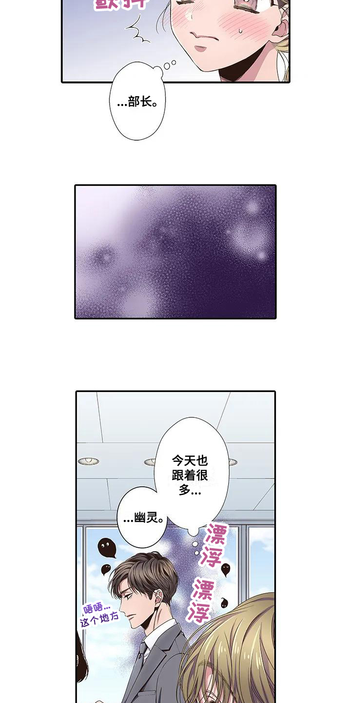 《驱灵之恋》第1章特别 第6页