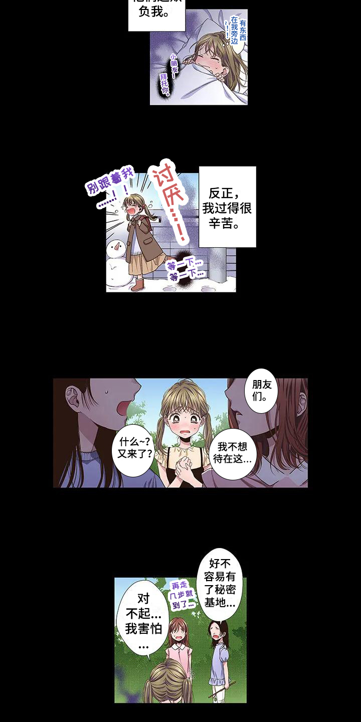 《驱灵之恋》第1章特别 第9页