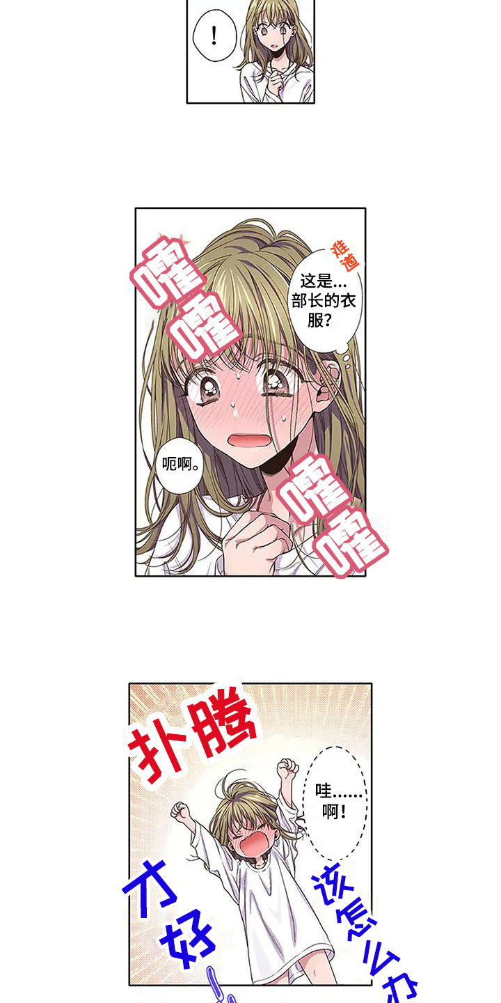 《驱灵之恋》第5章温暖 第12页