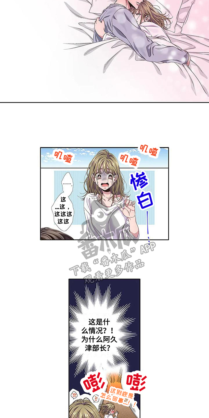 《驱灵之恋》第5章温暖 第5页