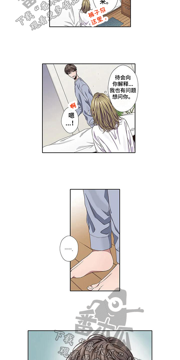 《驱灵之恋》第5章温暖 第9页
