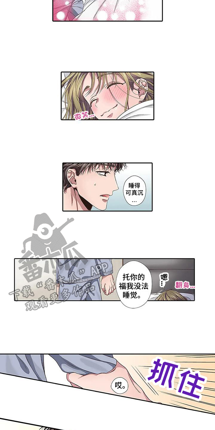 《驱灵之恋》第4章治疗 第10页